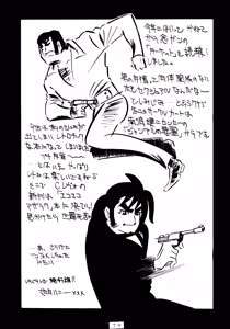 Page 78 of Mikan Binta - preview thumbnail