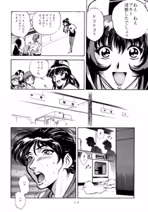 Page 9 of Mikan Binta - preview thumbnail