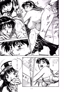Page 10 of Mikan Binta - preview thumbnail