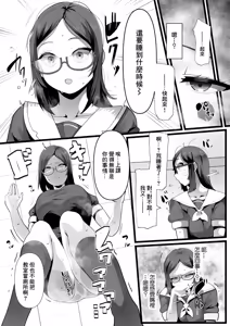 Page 18 of Kanzen Minkan Mudan Nakadashi Sareru Megane Iinchou | 完全眠姦 被強行內射的眼鏡委員長 - preview thumbnail