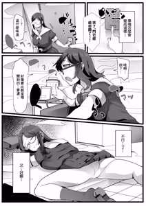 Page 21 of Kanzen Minkan Mudan Nakadashi Sareru Megane Iinchou | 完全眠姦 被強行內射的眼鏡委員長 - preview thumbnail