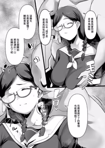 Page 23 of Kanzen Minkan Mudan Nakadashi Sareru Megane Iinchou | 完全眠姦 被強行內射的眼鏡委員長 - preview thumbnail