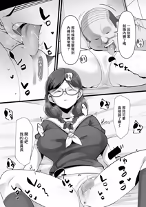 Page 24 of Kanzen Minkan Mudan Nakadashi Sareru Megane Iinchou | 完全眠姦 被強行內射的眼鏡委員長 - preview thumbnail