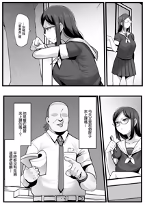 Page 3 of Kanzen Minkan Mudan Nakadashi Sareru Megane Iinchou | 完全眠姦 被強行內射的眼鏡委員長 - preview thumbnail