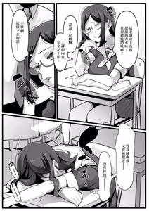 Page 4 of Kanzen Minkan Mudan Nakadashi Sareru Megane Iinchou | 完全眠姦 被強行內射的眼鏡委員長 - preview thumbnail
