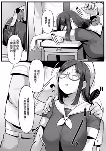 Page 5 of Kanzen Minkan Mudan Nakadashi Sareru Megane Iinchou | 完全眠姦 被強行內射的眼鏡委員長 - preview thumbnail
