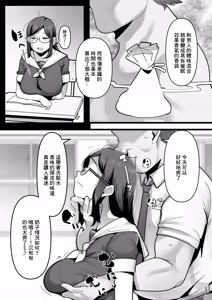 Page 6 of Kanzen Minkan Mudan Nakadashi Sareru Megane Iinchou | 完全眠姦 被強行內射的眼鏡委員長 - preview thumbnail