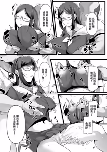 Page 8 of Kanzen Minkan Mudan Nakadashi Sareru Megane Iinchou | 完全眠姦 被強行內射的眼鏡委員長 - preview thumbnail