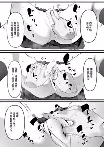 Page 9 of Kanzen Minkan Mudan Nakadashi Sareru Megane Iinchou | 完全眠姦 被強行內射的眼鏡委員長 - preview thumbnail
