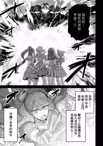 Page 2 of Ma Mama Kari Moto Mahou Shoujo no Mama, Akuochi Hairan Koubi | 魔法媽媽狩獵 前魔法少女的母親、惡墮排卵交尾 - preview thumbnail
