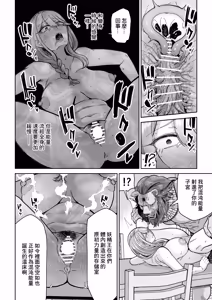 Page 21 of Ma Mama Kari Moto Mahou Shoujo no Mama, Akuochi Hairan Koubi | 魔法媽媽狩獵 前魔法少女的母親、惡墮排卵交尾 - preview thumbnail