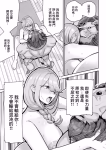 Page 24 of Ma Mama Kari Moto Mahou Shoujo no Mama, Akuochi Hairan Koubi | 魔法媽媽狩獵 前魔法少女的母親、惡墮排卵交尾 - preview thumbnail