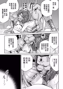 Page 26 of Ma Mama Kari Moto Mahou Shoujo no Mama, Akuochi Hairan Koubi | 魔法媽媽狩獵 前魔法少女的母親、惡墮排卵交尾 - preview thumbnail