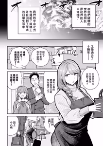 Page 3 of Ma Mama Kari Moto Mahou Shoujo no Mama, Akuochi Hairan Koubi | 魔法媽媽狩獵 前魔法少女的母親、惡墮排卵交尾 - preview thumbnail