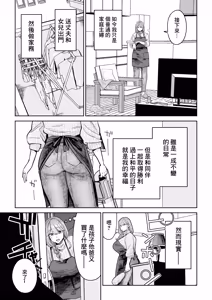 Page 4 of Ma Mama Kari Moto Mahou Shoujo no Mama, Akuochi Hairan Koubi | 魔法媽媽狩獵 前魔法少女的母親、惡墮排卵交尾 - preview thumbnail