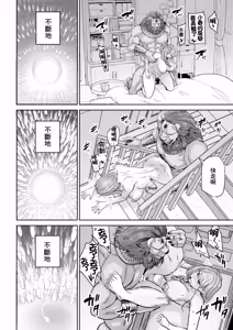 Page 41 of Ma Mama Kari Moto Mahou Shoujo no Mama, Akuochi Hairan Koubi | 魔法媽媽狩獵 前魔法少女的母親、惡墮排卵交尾 - preview thumbnail
