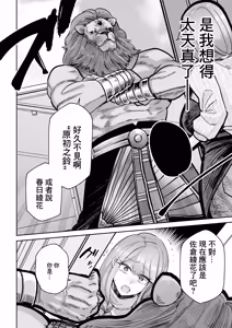 Page 5 of Ma Mama Kari Moto Mahou Shoujo no Mama, Akuochi Hairan Koubi | 魔法媽媽狩獵 前魔法少女的母親、惡墮排卵交尾 - preview thumbnail