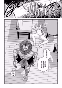 Page 51 of Ma Mama Kari Moto Mahou Shoujo no Mama, Akuochi Hairan Koubi | 魔法媽媽狩獵 前魔法少女的母親、惡墮排卵交尾 - preview thumbnail
