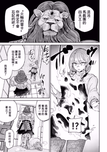 Page 6 of Ma Mama Kari Moto Mahou Shoujo no Mama, Akuochi Hairan Koubi | 魔法媽媽狩獵 前魔法少女的母親、惡墮排卵交尾 - preview thumbnail