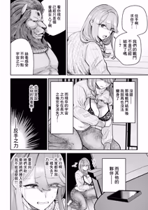 Page 7 of Ma Mama Kari Moto Mahou Shoujo no Mama, Akuochi Hairan Koubi | 魔法媽媽狩獵 前魔法少女的母親、惡墮排卵交尾 - preview thumbnail