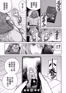 Page 8 of Ma Mama Kari Moto Mahou Shoujo no Mama, Akuochi Hairan Koubi | 魔法媽媽狩獵 前魔法少女的母親、惡墮排卵交尾 - preview thumbnail