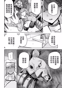 Page 9 of Ma Mama Kari Moto Mahou Shoujo no Mama, Akuochi Hairan Koubi | 魔法媽媽狩獵 前魔法少女的母親、惡墮排卵交尾 - preview thumbnail