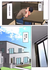 Page 17 of Musume no Tame ni Dakareru Koto o Eranda Hitozuma -Otto Kounin no Yoru- 2 - preview thumbnail