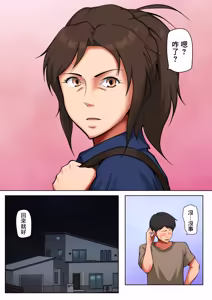 Page 26 of Musume no Tame ni Dakareru Koto o Eranda Hitozuma -Otto Kounin no Yoru- 2 - preview thumbnail