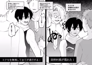 Page 11 of ゲーム世界に転生したらバグったモブにえっちなコトされるメス男子【収穫祭】 - preview thumbnail