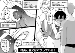 Page 12 of ゲーム世界に転生したらバグったモブにえっちなコトされるメス男子【収穫祭】 - preview thumbnail