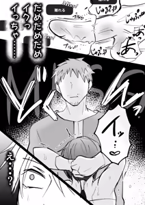 Page 33 of ゲーム世界に転生したらバグったモブにえっちなコトされるメス男子【収穫祭】 - preview thumbnail
