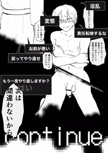 Page 35 of ゲーム世界に転生したらバグったモブにえっちなコトされるメス男子【収穫祭】 - preview thumbnail