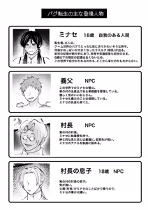 Page 4 of ゲーム世界に転生したらバグったモブにえっちなコトされるメス男子【収穫祭】 - preview thumbnail