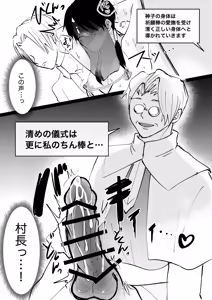 Page 45 of ゲーム世界に転生したらバグったモブにえっちなコトされるメス男子【収穫祭】 - preview thumbnail