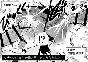 Page 51 of ゲーム世界に転生したらバグったモブにえっちなコトされるメス男子【収穫祭】 - preview thumbnail