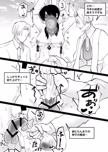 Page 57 of ゲーム世界に転生したらバグったモブにえっちなコトされるメス男子【収穫祭】 - preview thumbnail