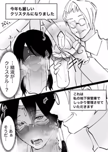 Page 58 of ゲーム世界に転生したらバグったモブにえっちなコトされるメス男子【収穫祭】 - preview thumbnail