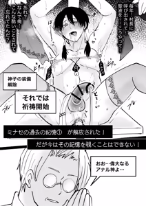 Page 59 of ゲーム世界に転生したらバグったモブにえっちなコトされるメス男子【収穫祭】 - preview thumbnail