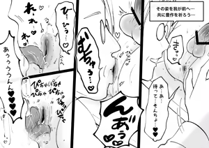 Page 60 of ゲーム世界に転生したらバグったモブにえっちなコトされるメス男子【収穫祭】 - preview thumbnail
