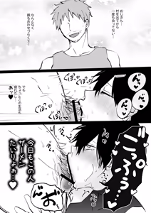 Page 6 of ゲーム世界に転生したらバグったモブにえっちなコトされるメス男子【収穫祭】 - preview thumbnail