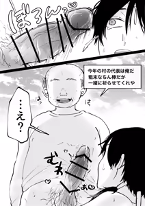 Page 62 of ゲーム世界に転生したらバグったモブにえっちなコトされるメス男子【収穫祭】 - preview thumbnail