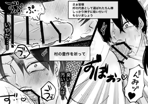 Page 63 of ゲーム世界に転生したらバグったモブにえっちなコトされるメス男子【収穫祭】 - preview thumbnail
