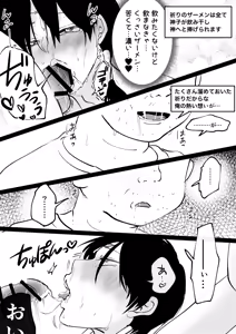 Page 66 of ゲーム世界に転生したらバグったモブにえっちなコトされるメス男子【収穫祭】 - preview thumbnail