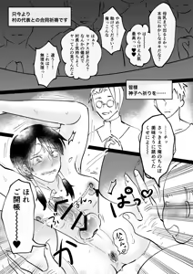 Page 70 of ゲーム世界に転生したらバグったモブにえっちなコトされるメス男子【収穫祭】 - preview thumbnail