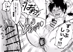 Page 73 of ゲーム世界に転生したらバグったモブにえっちなコトされるメス男子【収穫祭】 - preview thumbnail