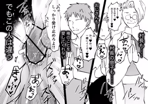 Page 80 of ゲーム世界に転生したらバグったモブにえっちなコトされるメス男子【収穫祭】 - preview thumbnail