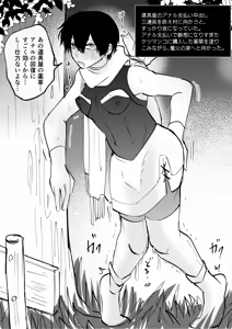 Page 8 of ゲーム世界に転生したらバグったモブにえっちなコトされるメス男子【収穫祭】 - preview thumbnail