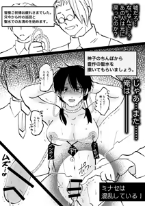 Page 84 of ゲーム世界に転生したらバグったモブにえっちなコトされるメス男子【収穫祭】 - preview thumbnail