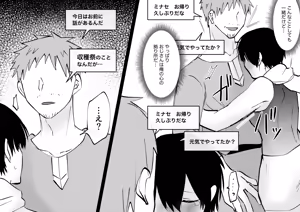 Page 10 of ゲーム世界に転生したらバグったモブにえっちなコトされるメス男子【収穫祭】 - preview thumbnail
