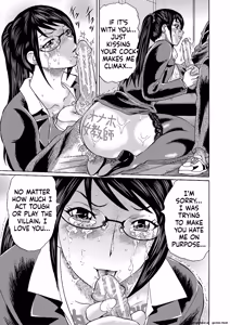 Page 197 of Netorareta Boku no Sensei - preview thumbnail